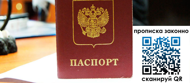 в Арсеньеве height= регистрация в Арсеньеве