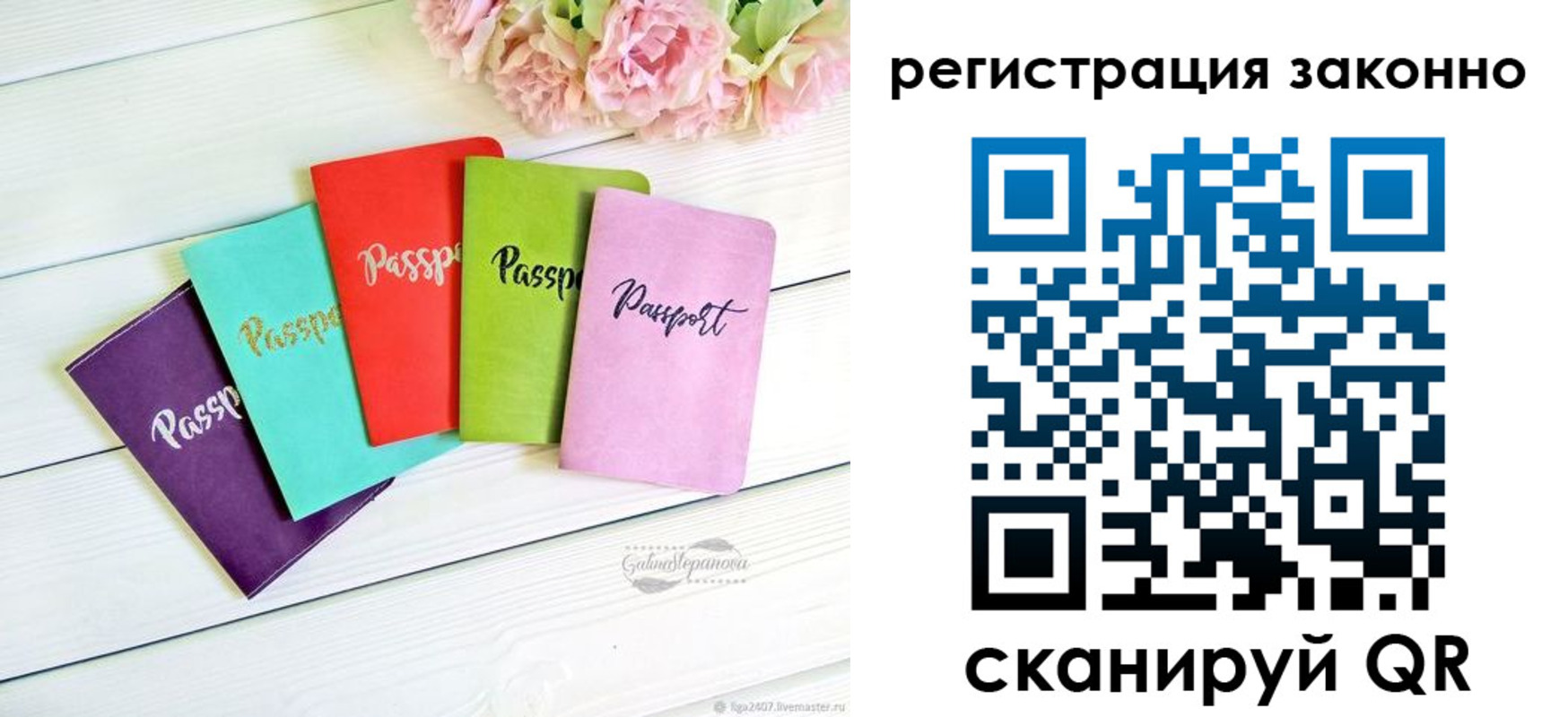 прописка иностранных граждан в Арсеньеве