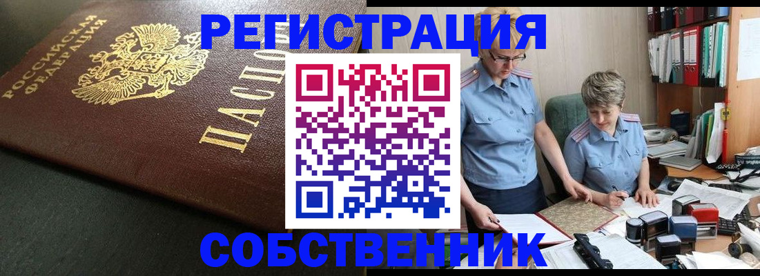 временная прописка в Арсеньеве