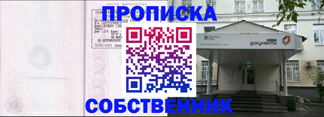 миграционный учет в Арсеньеве