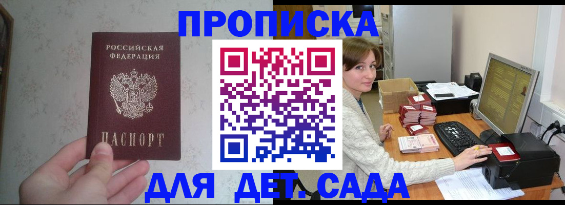 прописка иностранных граждан в Арсеньеве