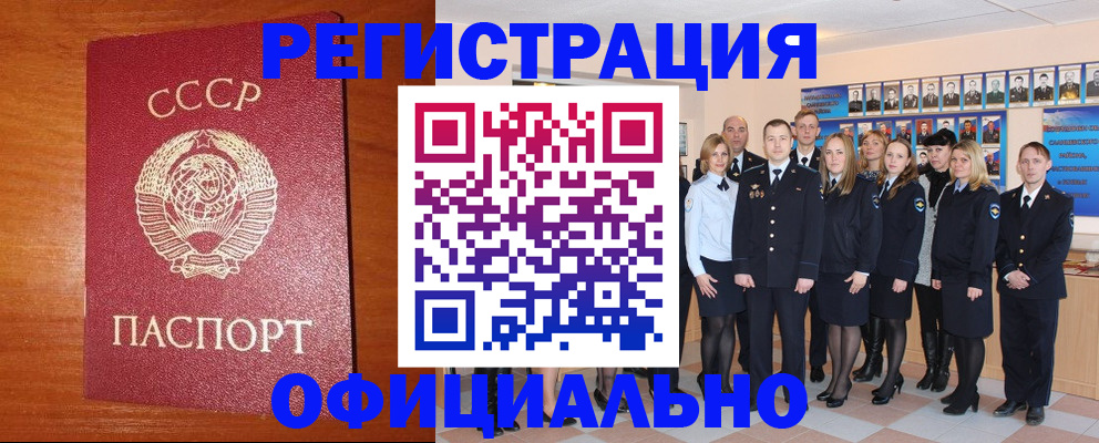 прописка паспорт в Арсеньеве