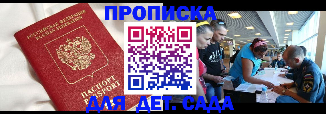 временная регистрация адрес в Арсеньеве